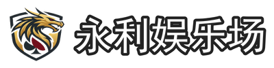 永利娱乐场